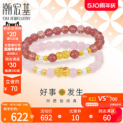 CHJ JEWELLERY 潮宏基 好事发生聚财蜜运貔貅黄金手串足金手链草莓晶 L