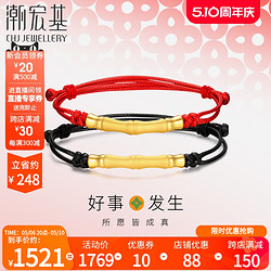 CHJ JEWELLERY 潮宏基 好事发生黄金手链足金转运3D硬金手绳竹节女F