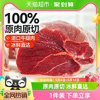 88VIP：大希地 原切牛腱子2kg生鲜牛肉牛腿肉健身代餐烧烤火锅食材