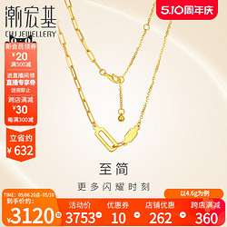 CHJ JEWELLERY 潮宏基 至简黄金项链足金坠链5G高光金双环锁骨链女结婚 计价M