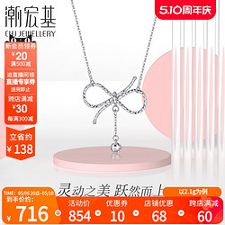 CHJ JEWELLERY 潮宏基 以爱之名闪意蝴蝶结铂金项链pt950锁骨白金套链工费100