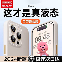 UNITEK 优越者 苹果15promax手机壳新款iPhone14保护套13镜头全包12防摔壳