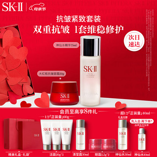 母亲节好礼、PLUS会员：SK-II 抗皱紧致套装（神仙水75ml+大红瓶面霜50g+赠 洁面20g*3+清莹露30ml+眼霜2.5g*2+神仙水30ml）