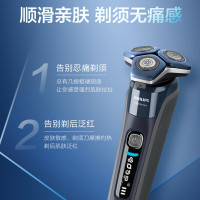 飞利浦 S7836/55 电动剃须刀