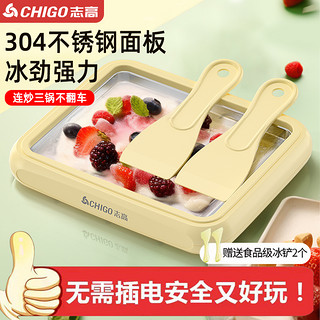 CHIGO 志高 炒酸奶机家用小型迷你冰淇淋机自制水果免插电炒冰盘炒冰机