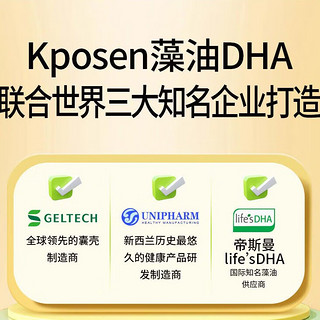 助益生 Kposen儿童dha婴幼儿藻油0-6月1-3岁宝宝DHA 新西兰 120mg/粒 90粒