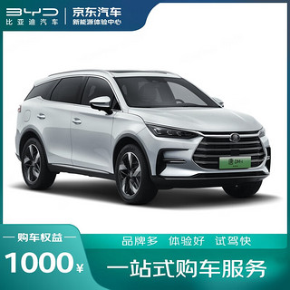 BYD 比亚迪 订金比亚迪 唐 DM-i