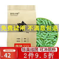 贪玩小狗豆腐猫砂除臭猫沙豆腐渣低尘结团吸水可冲厕所