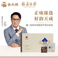 白大师 白茶独立包装福鼎白茶寿眉60g 2020年饼干茶盒装