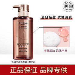 L'OREAL PARIS 巴黎歐萊雅 生姜強韌豐盈洗發水440ml