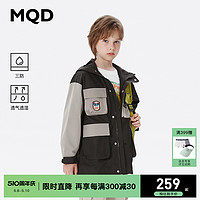 MQD 马骑顿 童装儿童外套工装风24春新款防水防风机能拼接冲锋衣