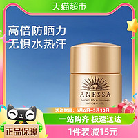 88VIP：ANESSA 安热沙 水能户外清透防护乳 SPF50+ PA++++ 12ml