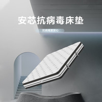 喜临门弹簧床垫【线下同款】 抗病毒床垫 1800*2000