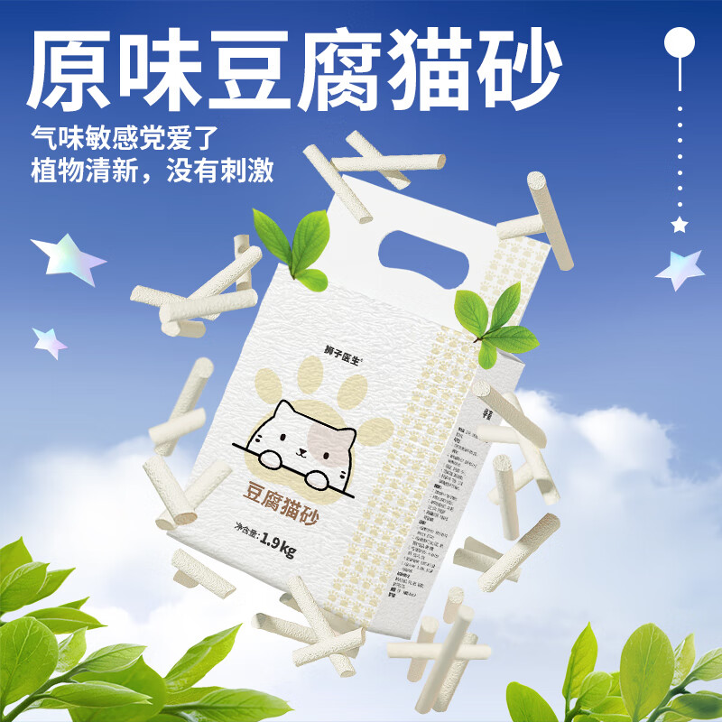  狮子医生 快速吸收 豆腐猫砂