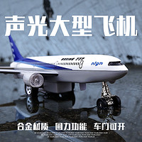 卡威 男孩合金飞机模型声光客机模型玩具仿真A380摆件飞机儿童飞机玩具