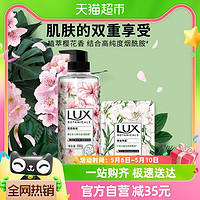 88VIP：LUX 力士 植萃精油香氛香芬沐浴露550g+200g