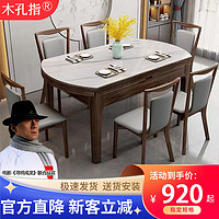 百亿补贴：乌金木岩板实木餐桌椅新中式伸缩方圆两用饭桌家用小户型折叠桌子