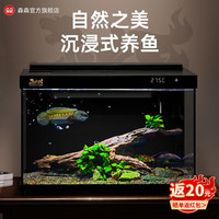 森森（SUNSUN）鱼缸金麟超白智能鱼缸客厅小型懒人家用免换水水族箱生态金鱼缸 【森森金麟】380 带过滤增氧+溪流水溶景