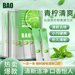 BOAE 蜂胶鲜果漱口水条装20条*2盒