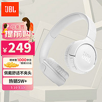 JBL 杰宝 TUNE 520BT 耳罩式头戴式动圈降噪蓝牙耳机 白色