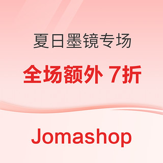 母亲节好礼、促销活动：墨镜专场回归！Jomashop大牌墨镜全场额外7折