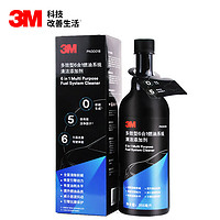 3M 燃油宝除积碳清洗剂汽油添加剂355ml 养护节油汽车发动机清洁剂