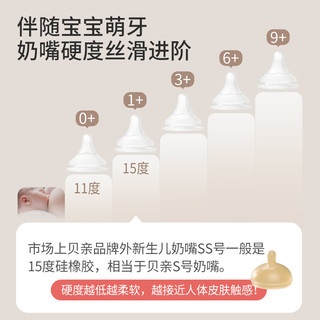 贝亲 自然实感第3代PRO系列 宽口径玻璃奶瓶 80ml+160ml