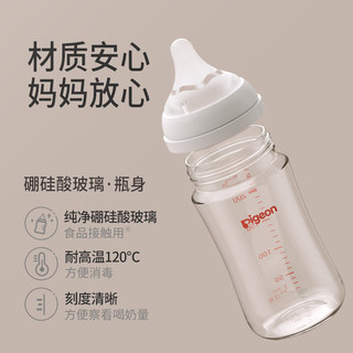贝亲 自然实感第3代PRO系列 宽口径玻璃奶瓶 80ml+160ml