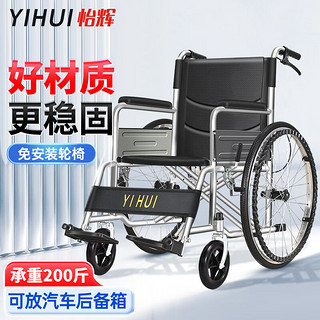 YIHUI 怡辉 轮椅折叠老人轻便旅行手推车超轻减震网面铝制轮毂手推轮椅