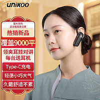UNIKOO 對講機遠距離迷你小型微型耳掛式對講機美容院餐廳酒店4S戶外民用無線藍牙對講機 W8