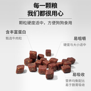亿迪 狗粮5kg高蛋白通用型天然狗粮 牛肉粒双拼10斤