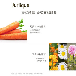 茱莉蔻（Jurlique）玫瑰衡肤果油50ml肌肤保湿水油平衡面部护理精华油 玫瑰衡肤面部护理油50ml