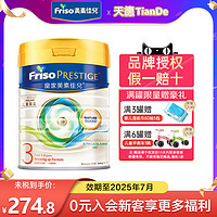 Friso 美素佳儿 港版皇家美素佳儿3段800g荷兰进口HMO配方婴幼儿牛奶粉三段1-3岁