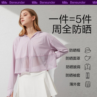 蕉下（beneunder）春夏防晒衣女UPF50+防紫外线轻薄透气修身显瘦披肩 蓝烟灰S 【透气款】蓝烟灰