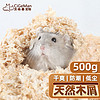 茨格曼 仓鼠木屑用品500g 兔子金丝熊荷兰猪龙猫垫材垫料锯末刨花