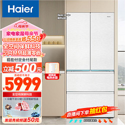 Haier 海尔 485升超薄零距离自由嵌入式全空间保鲜风冷无霜 法式四开门 BCD-485WGHFD1BWLU1