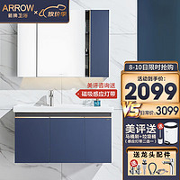 ARROW 箭牌卫浴 箭牌（ARROW） 浴室柜组合 现代简约实木浴室柜  兰屿实木系列