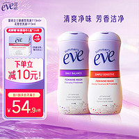 夏依 eve 女性专用洗液 私密处护理液119ml*2 无皂无药日常护理