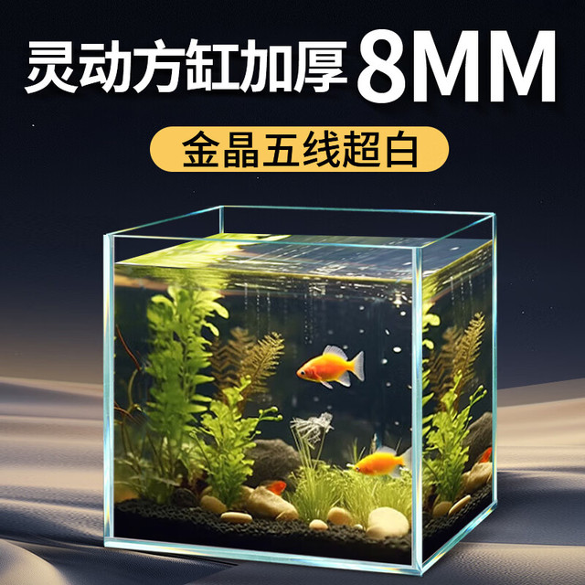 Bessn 加厚方形鱼缸方缸金晶五线超白缸水草造景缸生态桌面鱼缸 30*30*30cm加厚8mm金晶超白方缸送货上楼