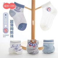 10双装儿童袜子男童夏季薄款网眼袜小童夏天男女孩短袜长筒高筒