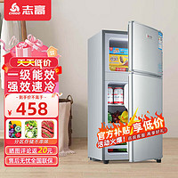 CHIGO 志高 98升双门冰箱家用中小型冰箱出租房宿舍办公室电冰箱冷冻冷藏分层一级能效