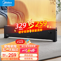 Midea 美的 石墨烯取暖器踢脚线 家用大面积电暖气 客厅卧室节能省电电暖器IP24级防水移动地暖浴室干衣暖风机 HDU22M 踢脚线取暖器