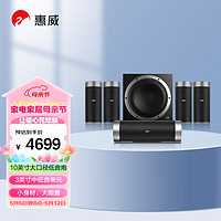 HiVi 惠威 M5103HT 家庭影院音响组合套装5.1声道家用客厅电视音响立柱音箱壁挂音箱