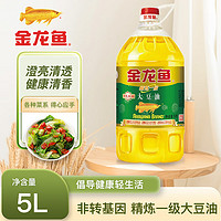 金龙鱼食用油 非转基因 精炼一级大豆油 5L 一级大豆油 5L