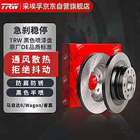 TRW 天合 刹车盘实心后盘马自达6/Wagon/睿翼/奔腾B50/B70/X80两只价