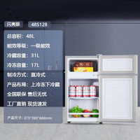 冰熊 BCD-58S138 冷藏冷冻两用 58L 银色 小型双门冰箱
