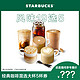 STARBUCKS 星巴克 经典咖啡混选大杯5杯电子券