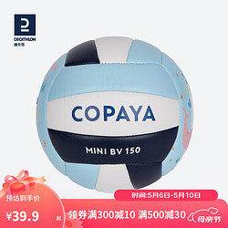 DECATHLON 迪卡儂 沙灘排球兒童拍拍球寶寶彈力IVO5BV-mini海底世界_1號球-4310933