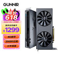 GUNNIR 蓝戟 intel Arc A580 Index 8G 2400MHz GDDR6  游戏显卡设计视频剪辑台式电脑显卡