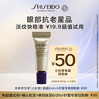 SHISEIDO 资生堂 悦薇抗皱眼霜 2ml